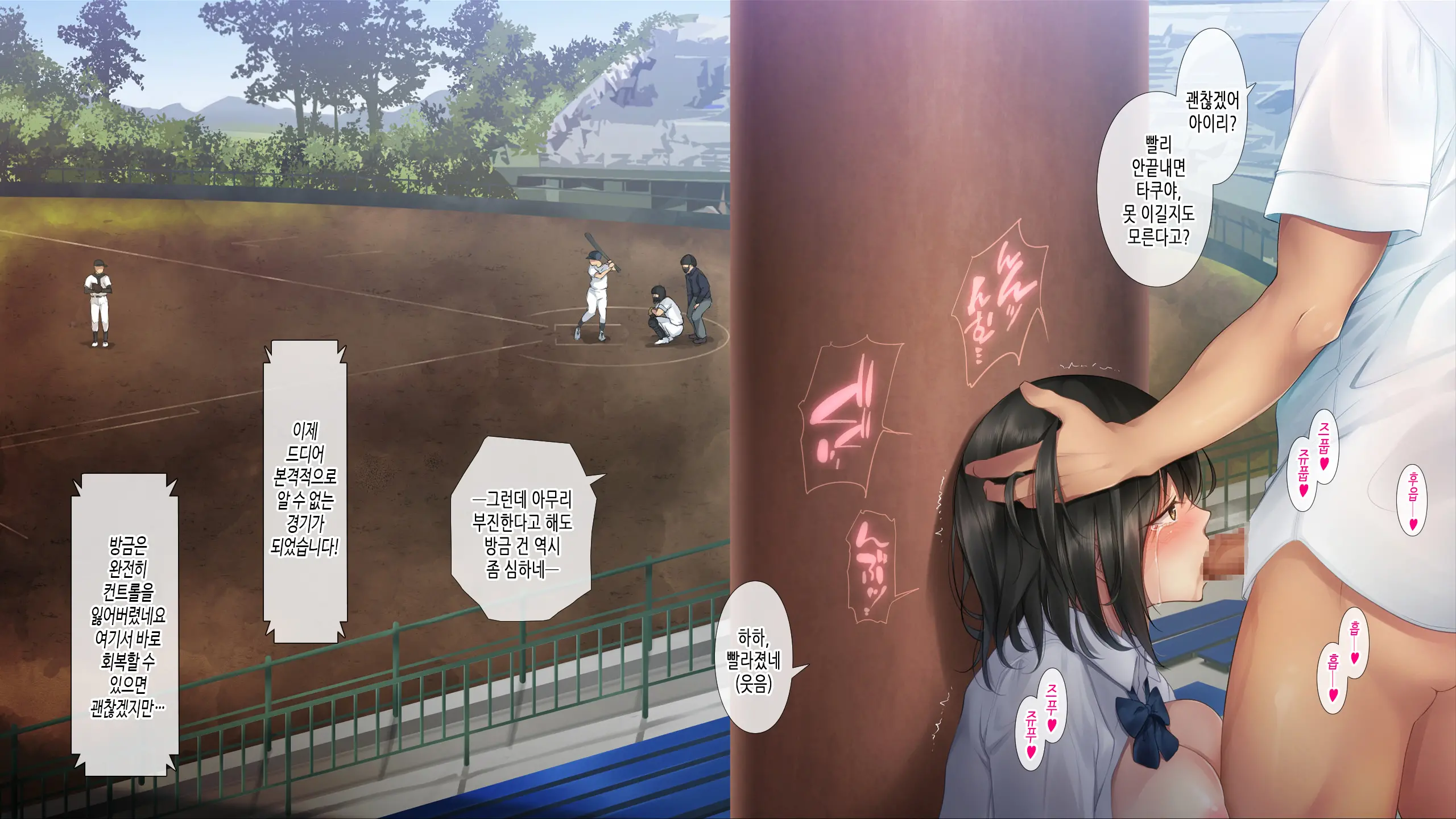Natsukage ~Kanojo O Netorareta Saigo No Natsu~